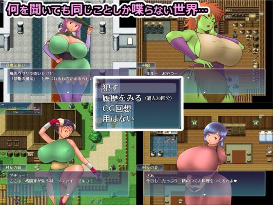 NPC姦 離線版 [貧弱project]