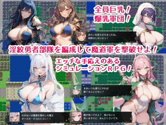 豐滿淫蕩艷情戰略RPG [High金属]