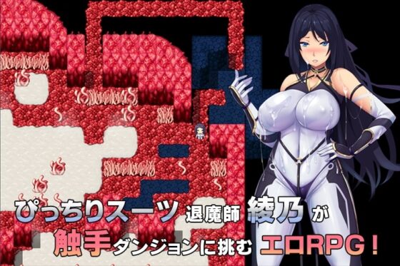 退魔師綾乃【DL Play Box版】[7th Door]