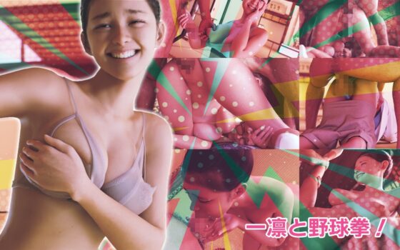 YouTuber一凛被小看了！大人的實力 [Socrates]
