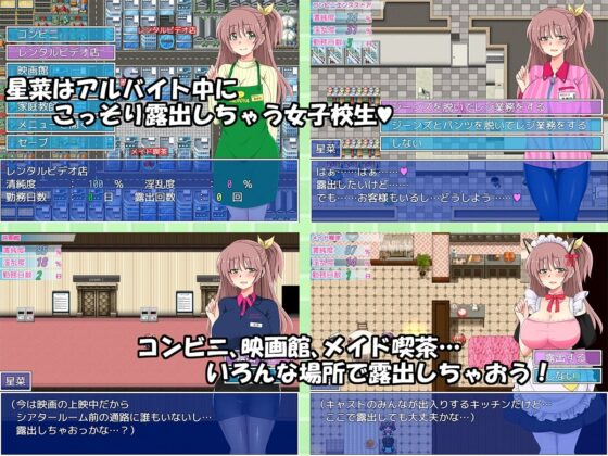兼職露出女高中生 【DL Play Box版】
