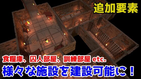 目指せ!哥布林大師 完全版更新補丁 [Talon.company]