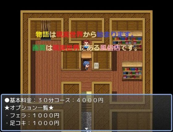 娃娃與後宮逆性暴2 ～敗北於遊戲世界中的多名女性足交搾精～