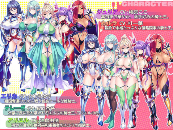 【期間限定】Miel新作！巨乳騎士團後宮包(Norn/Miel/Cybele)