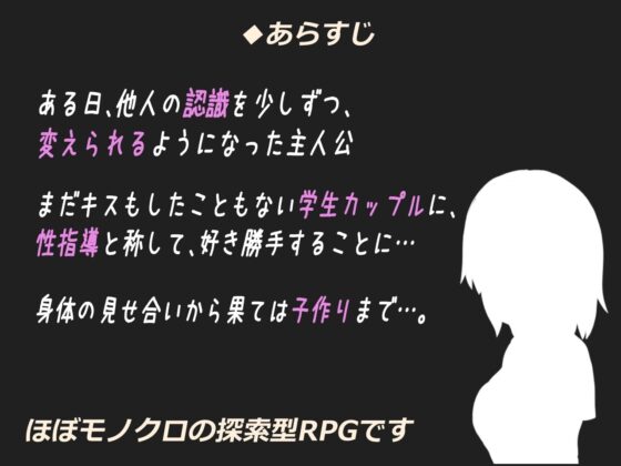 常識改變性指導~初戀學生情侶篇~【手機遊玩版】