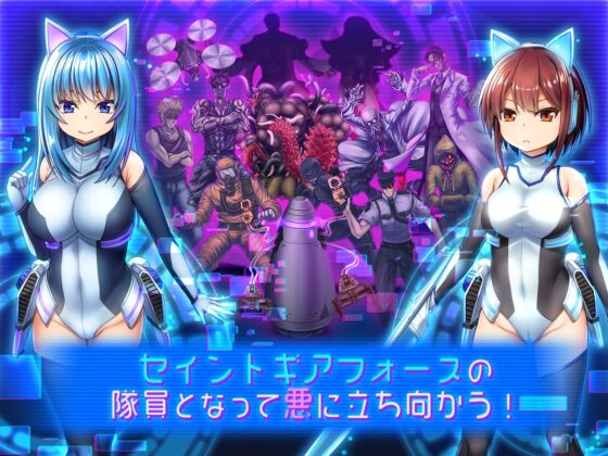 【手機版】聖裝特務隊【DL Play Box版】[Metamorphose]