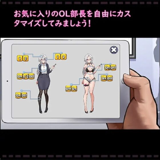 神秘郵件？技術開發部部長的秘密！！！【Android版】[KO社]