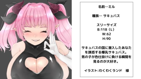 滅亡的淫魔 [Nigohachi Games] | DLsite 同人 - R18