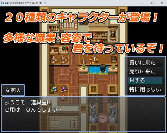 NPC姦 RPG世界的女孩們盡情榨乾! [Studio VR]