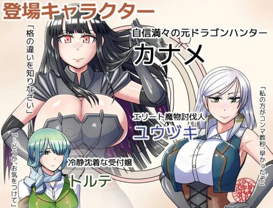 哥布林征服者【手機版】[BanameiR]