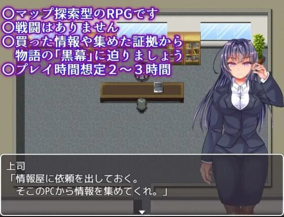 奴隸公司~臥底搜查官的惡夢~【智慧型手機版】