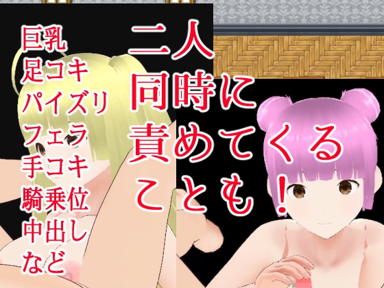 榨精學園 [イン堂]