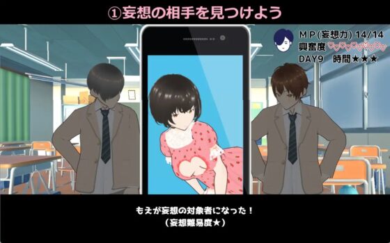 妄想收集 [Grown-app] | DLsite 同人 - R18