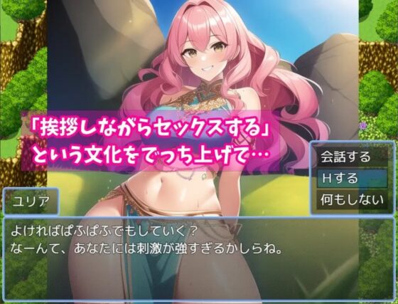 異世界轉生立刻開幹!~女性村莊「問候時做愛是常識」~