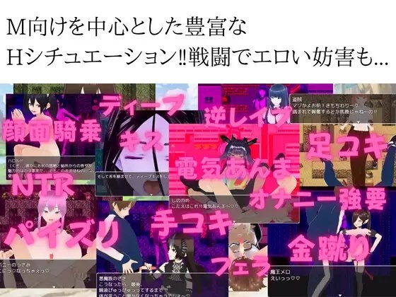 色誘任務～守護勇者的童貞，對抗魔王軍的逆強暴！～