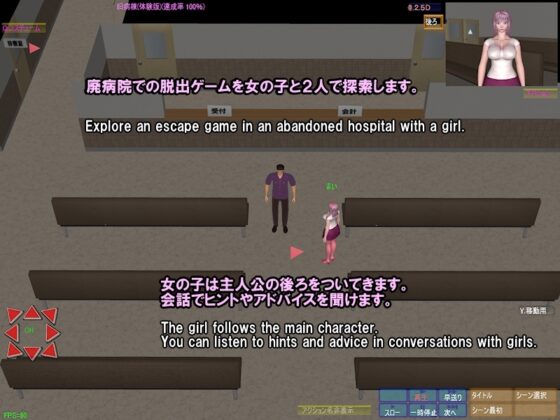捉弄約會～廢棄醫院逃脫遊戲～ [Sexy3D]