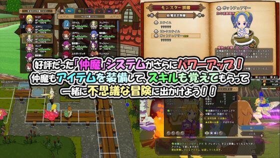 魔物娘與神祕冒險2～兩位王與紡織的約定～