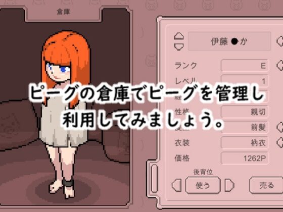 歡迎來到皮格屋！[witCHuus]