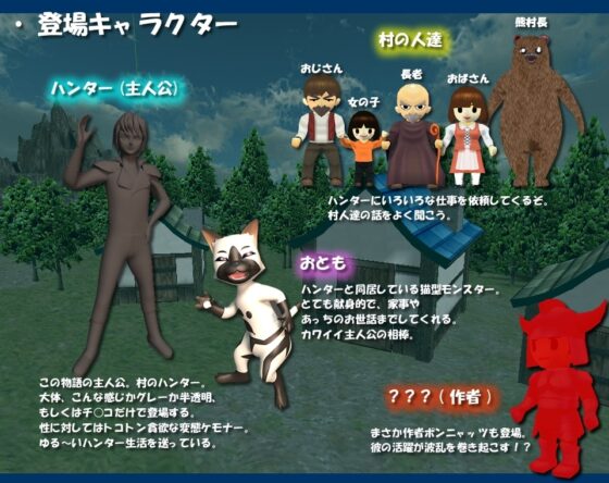 我的狩獵生活 [P.Zoo] | DLsite 同人 - R18