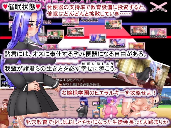 聖瑪塔妮蒂學園·催眠教育30日·種付主任的孕便器育成教室 [種付一年後]