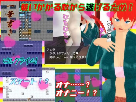 自慰狂VS本能婊子 [思案日―]