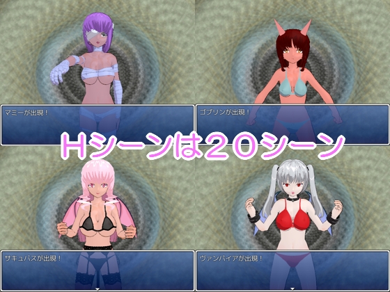 怪物娘鬥技場 [三角鮫]