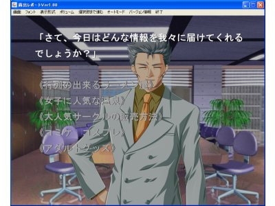 戀癖專科-第14期-露出報導 遊戲版 [日本電畫專門學校]
