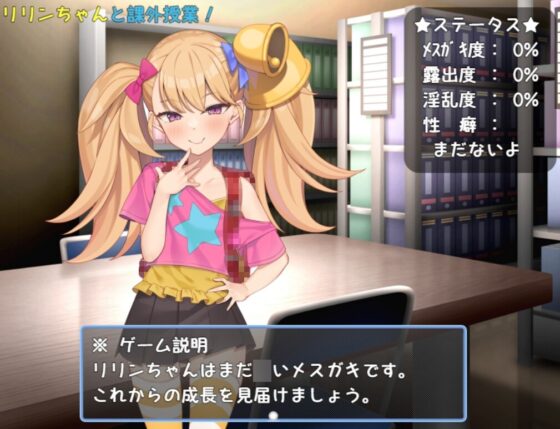 莉莉恩醬的課外授業！[softensoft]