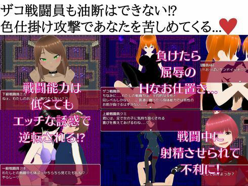 色情陷阱惡勢力～蜜色誘惑團的怀柔攻势！M向逆強●RPG～