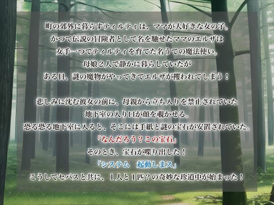 蒂露緹與奇異地牢(Zero If Freet) - Android版同梱