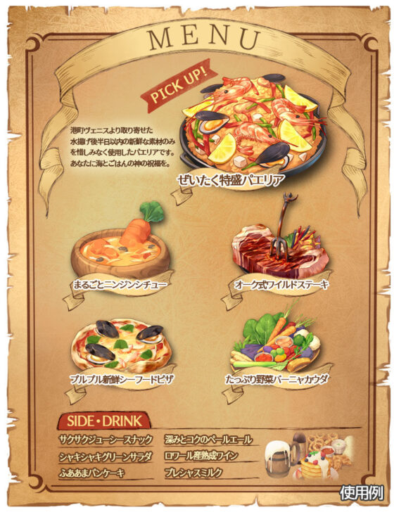 插圖圖示素材集 Vol.3 -冒險酒館料理- (森林深處的隱村)