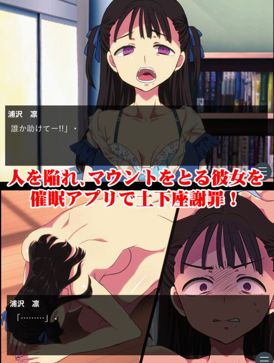 【CG+遊戲版】欺負我的那個女人(※宅男聚集地的公主)~催眠調教無恥獻醜磕頭道歉~