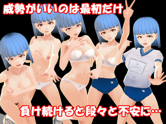 樸素女孩?與石頭布剪刀布(N&R) - FANZA同人