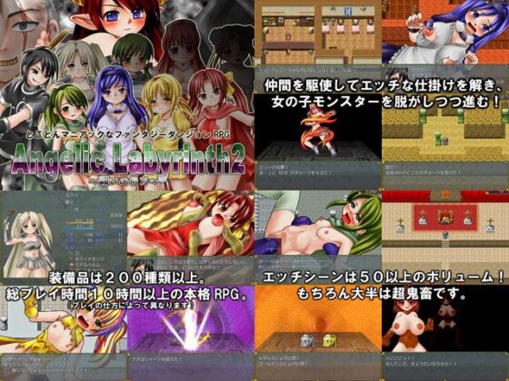 AngelicLabyrinth 1、2、3(BAROQUPID) - FANZA同人