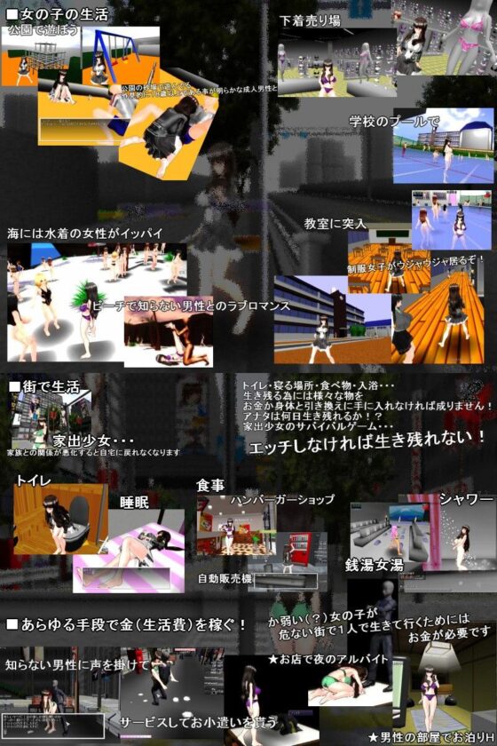 Change Joker《女孩性愛求生》(eMotion) - FANZA同人