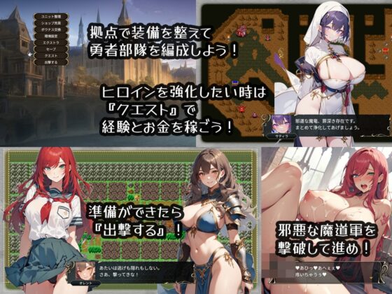 豐滿淫蕩艷情戰略RPG [High金属]