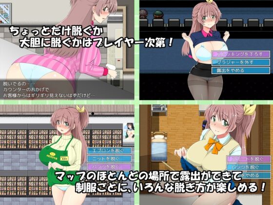 兼職露出女高中生 【DL Play Box版】