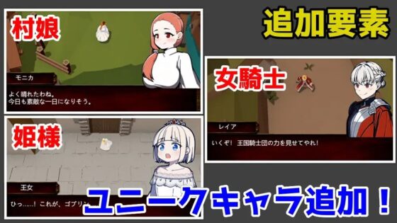 目指せ!哥布林大師 完全版更新補丁 [Talon.company]