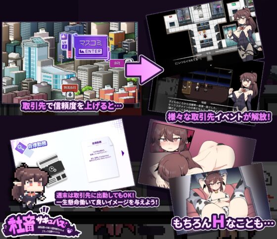 上班族琪琪醬 ~被當成消耗品的新人淫魔黑企業生存戰~