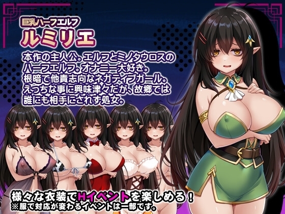 【智慧型手機版】消極個性巨乳半精靈想被寵愛【DL Play Box版】