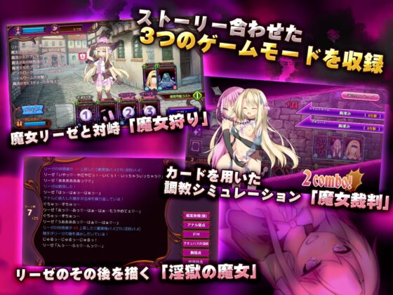 【智慧型手機版】魔女審判【DL Play Box版】