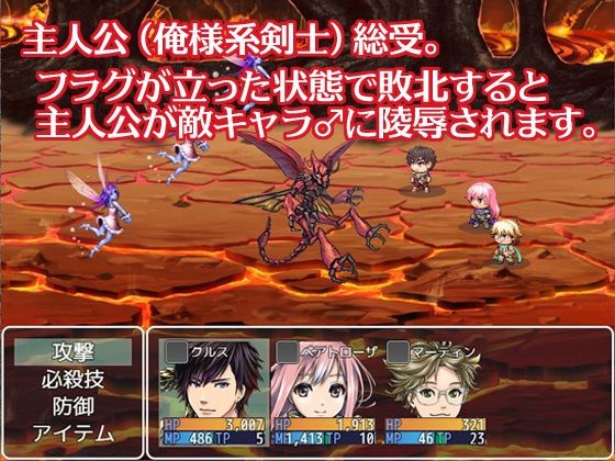 戰敗陵●男孩愛情RPG HELL BRIDE