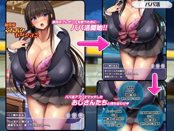 清純系爆乳女高中生開始援交了