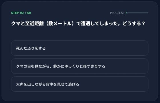 極限生存檢定5種套裝~你真的能活著回來嗎?~