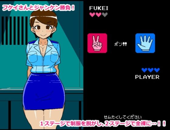 色情剪刀布 不計其數編 【手機遊玩版】[JERMANEELS]