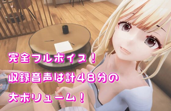 姉妹丼VR ～成熟淫蕩姐姐的誘惑×認真女友的快樂墮落～