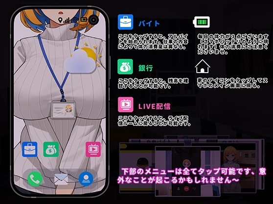 衝擊!上班族姐姐的辦公室直播【Android版】
