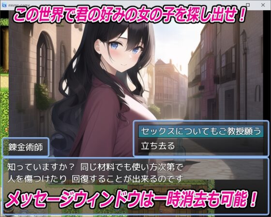 NPC姦 RPG世界的女孩們盡情榨乾! [Studio VR]