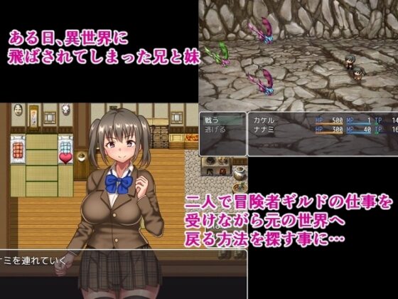 癡戀哥哥的妹妹與異世界極樂性活!【手機遊玩版】
