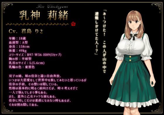 乳神家的館～淫慾的247～ [神乳]